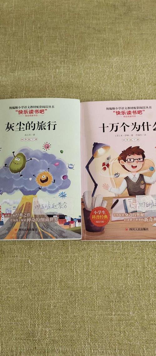 每天一篇,美读三个故事填一张读书卡,背诵到31页六鱼家长的一封信和