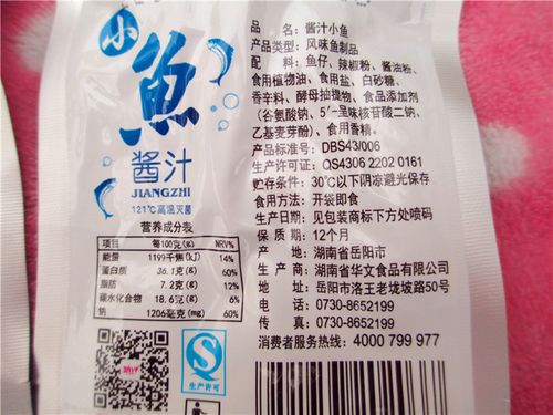 劲仔小鱼12克香辣麻辣卤香酱汁味等随机口味搭配毛毛鱼仔满39包邮