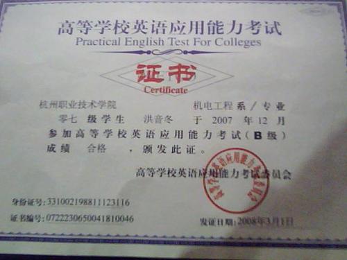 大学英语b级范文