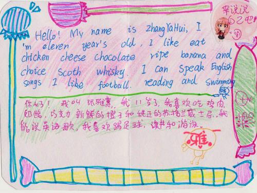 瞧瞧我们做的英文自我介绍小卡片(*^__^*)_卫国小学小