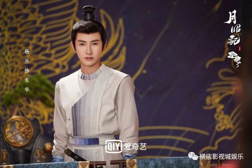 月昭记首轮剧照邢菲徐开骋奇妙际遇