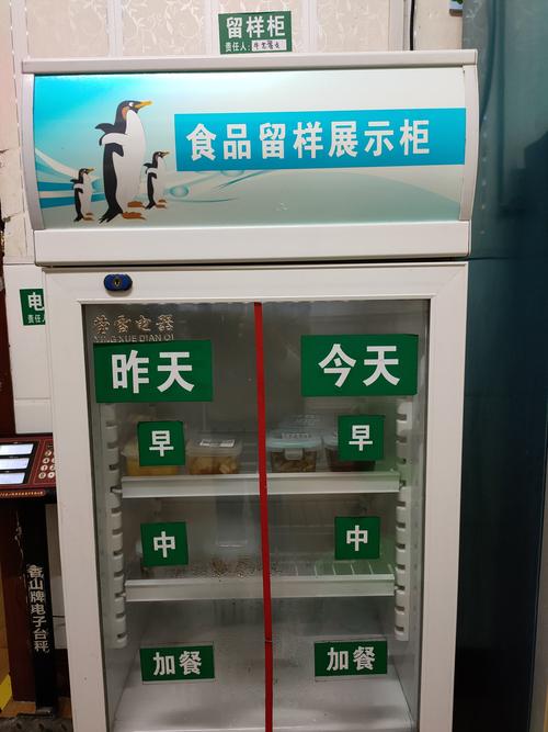 食品留样柜