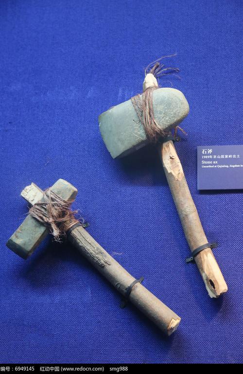 新石器时代石斧