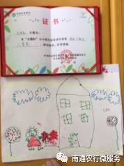 大美农行|金穗家园:小小银行家 扬帆起航