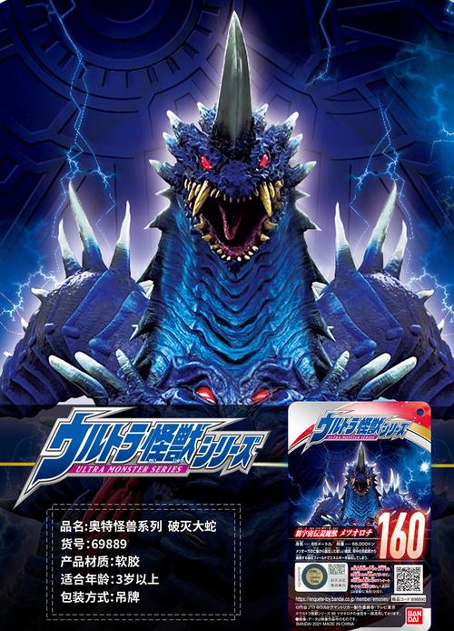 万代bandai奥特曼儿童玩具男孩动漫周边英雄超人怪兽破灭大蛇69889