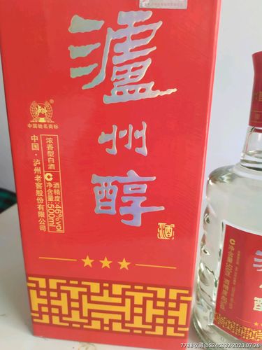 泸州醇酒._价格30元_第4张