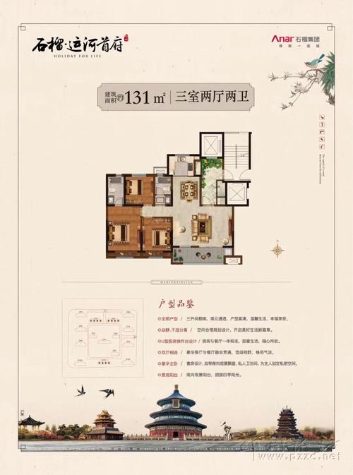 邳州高端楼盘石榴运河首府项目