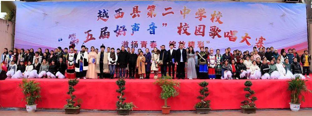 越西二中举行第五届好声音校园歌唱比赛