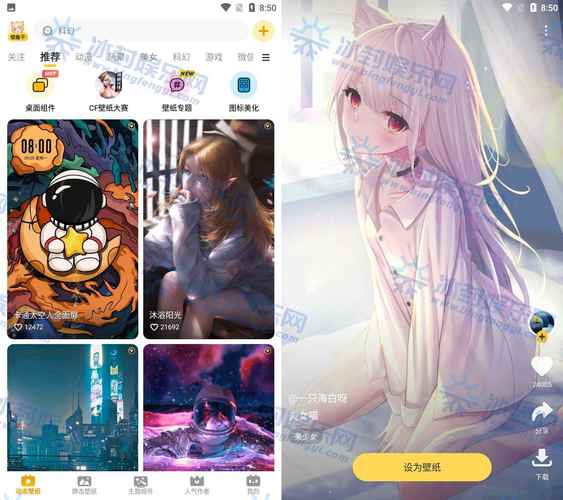 元气桌面壁纸v2.32.727 免费下载海量优质动态壁纸