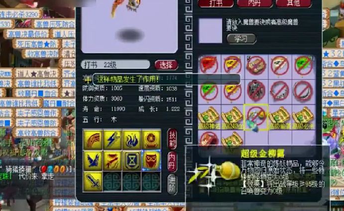 梦幻西游不遮掩不磨叽的打书连拍6本兽决9技能善恶瞬间全红