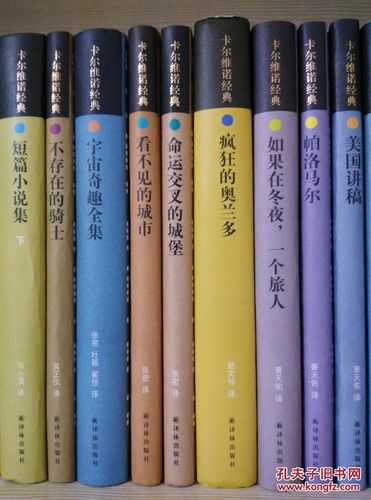 卡尔维诺经典 全集 19种22册