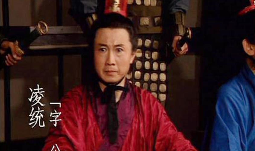 老版三国演义里的凌统