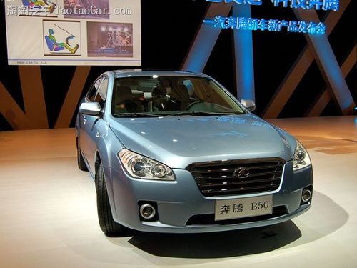 一汽奔腾报价及图片