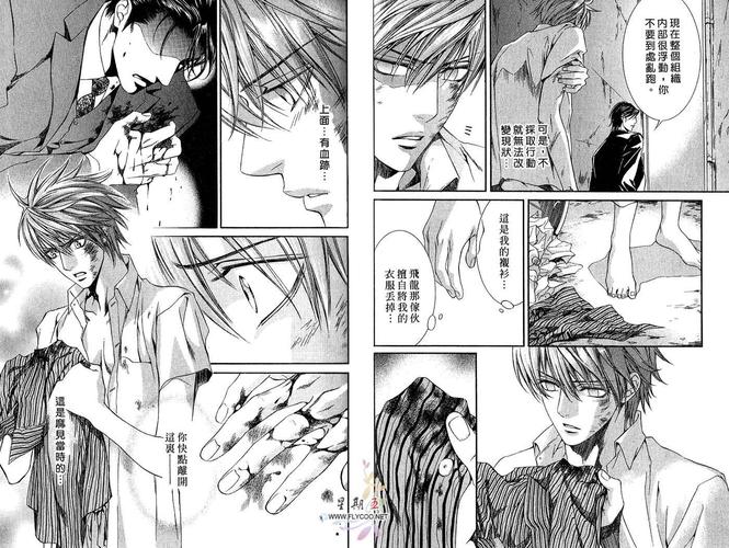 探索者系列第4卷 探索者的俘虏 (第27页/总91页)