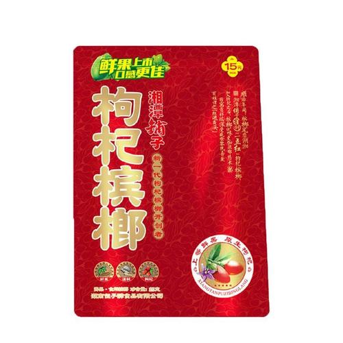 湘潭铺子枸杞槟榔15元20元30元35元装独立装批发伍子醉口味王槟榔
