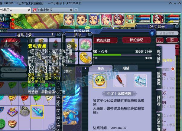 梦幻西游2000元鉴定出990纯伤150无级别双剑被500万直接瞬秒