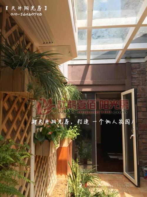 天井阳光房-你家的私人后花园
