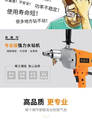 金指数佳捷仕j01-120水钻