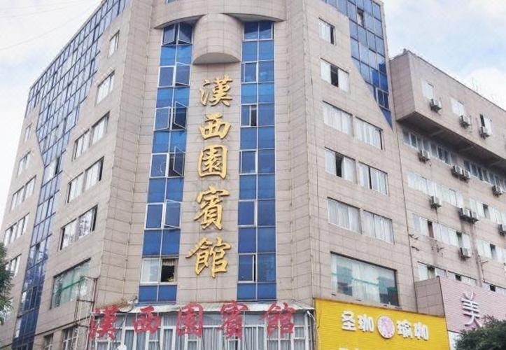广汉汉西园宾馆
