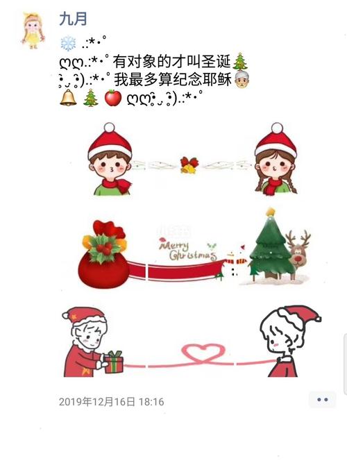 04圣诞节朋友圈文案 | 可爱短句78_圣诞节去哪玩