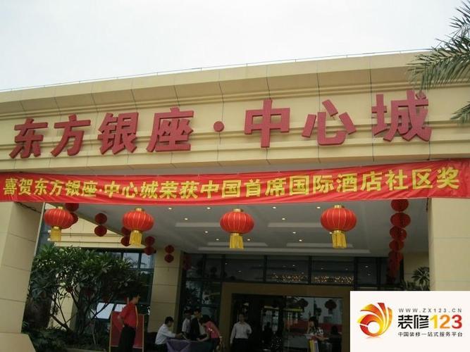 东方银座中心城商铺