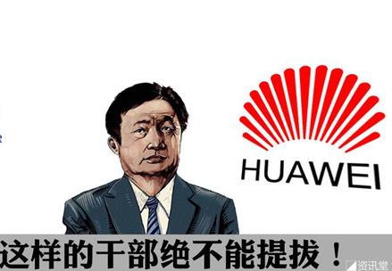 任正非:金融危机可能到来!