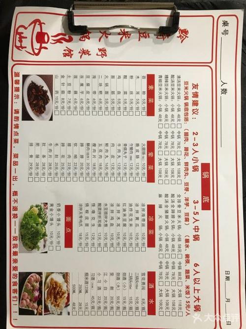黔府豆米火锅野菜馆(南马店)图片 - 第131张