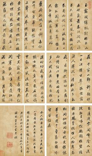 0955 明 行书《秋兴八首》 册页 (十八开) 水墨绫本