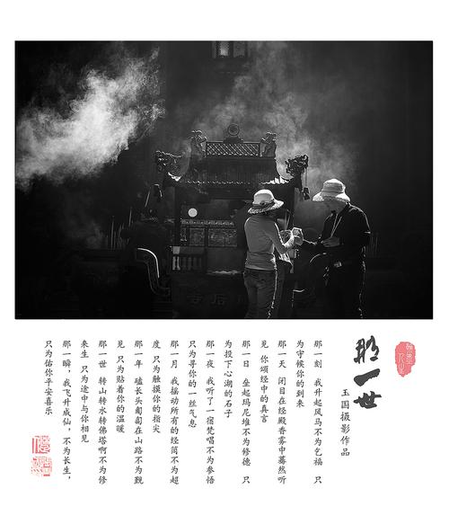 那一世