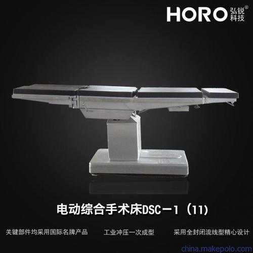 手术室电动手术床dsc-1(11)