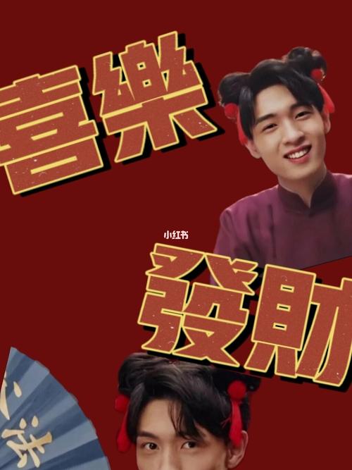 秦霄贤壁纸新年