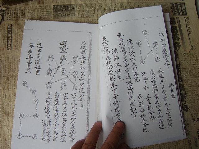 道教符咒书-----灵宝大成图罡密旨_网上书店