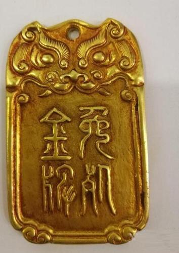 免死金牌真的能免死吗?如果不是本朝的也能免除一死吗