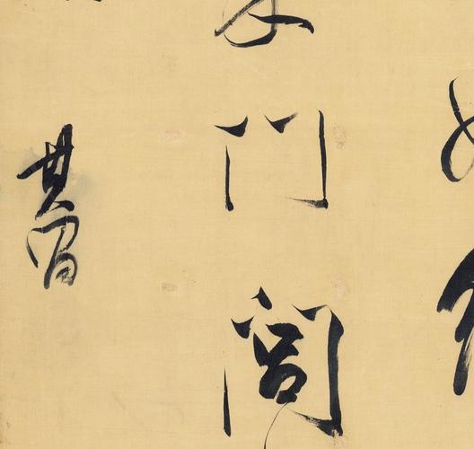 临摹复制品微喷真迹书法名家草书董其昌始绿寒塘书法