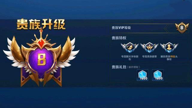 王者荣耀:贵族等级高就是瞎充值,为了满足虚荣心?其实