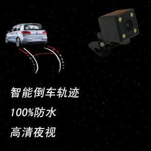 动态轨迹高清夜视汽车影像后视通用倒车摄像头