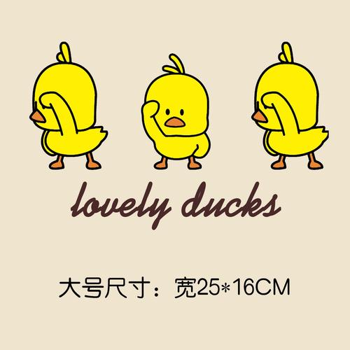 图案舞蹈表情呆萌小黄鸭抖音同款烫画衣服服装布贴