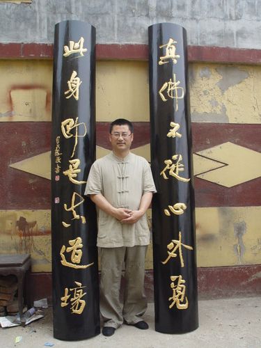 莱西观音庙抱柱楹联