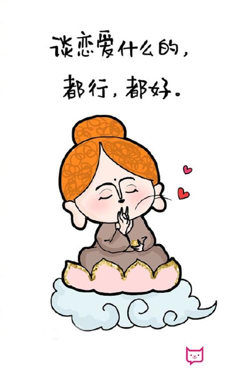 佛系卡通人物图片做一个淡雅如菊的佛系女子