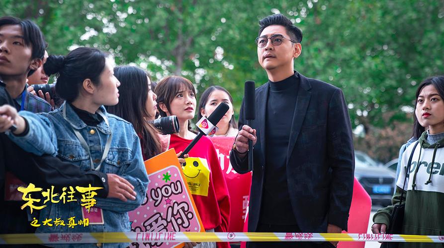 高大博郭冬临《东北往事之大叔真帅》 互怼不断 搞笑升级