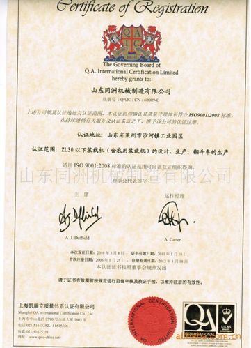 山东同洲诚招全国各地市 装载机/翻斗车/抓木机等品牌代理加盟商