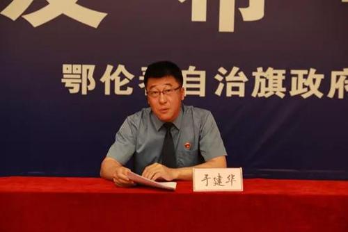 鄂伦春自治旗检察院首次在旗政府新闻办公室召开检察公益诉讼工作新闻