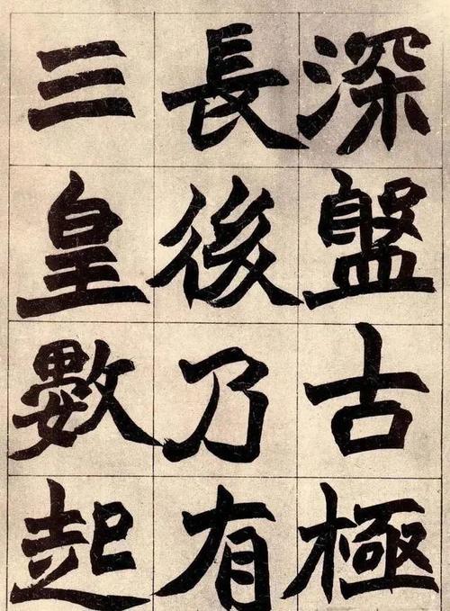 跟赵之谦学魏碑,让你避免在刀痕中迷失方向