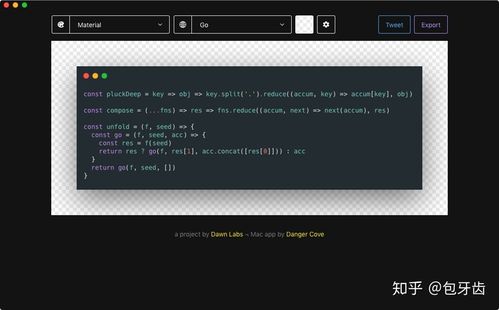有趣工具carbon代码生成图片