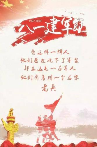 硝烟已散,军魂永存,向从化老兵们致敬!_手机搜狐网