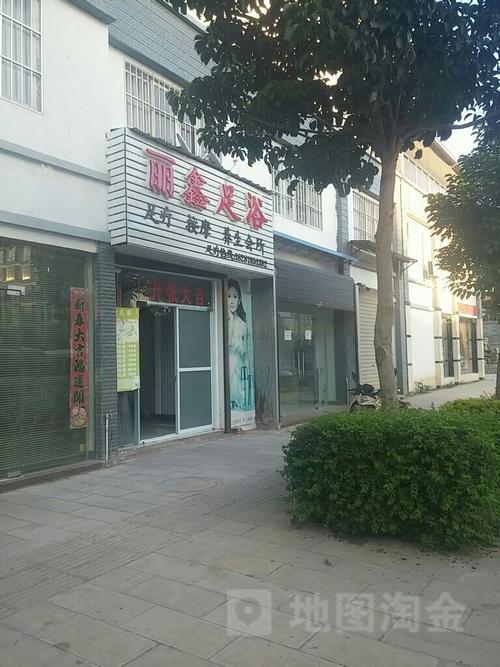 姚安县 >> 生活服务 标签: 足疗休闲娱乐 丽新足浴共多少人浏览