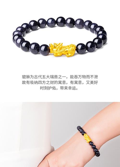 3d硬金黄金貔貅手链黄金转运珠男士女士手串情侣手链单件