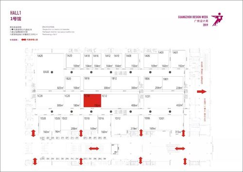 广州保利世贸博览馆 1号馆1c18