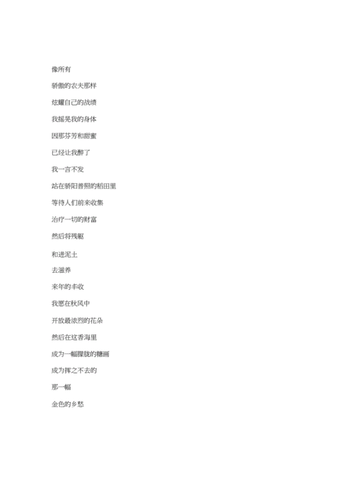 关于描写植物的现代诗.docx