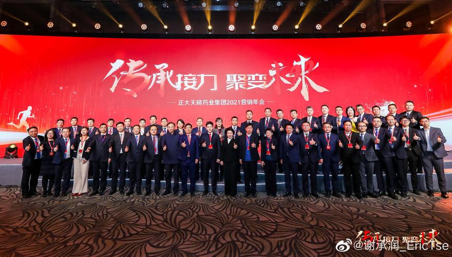 谢承润正大天晴年会